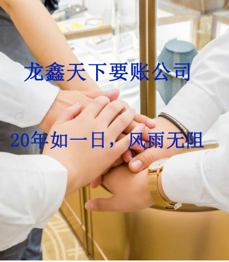 吉木乃要账公司